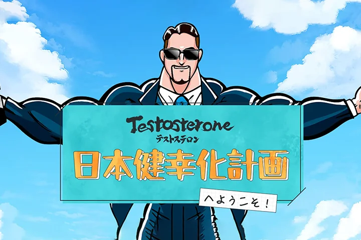 Testosterone TOKU ICCA